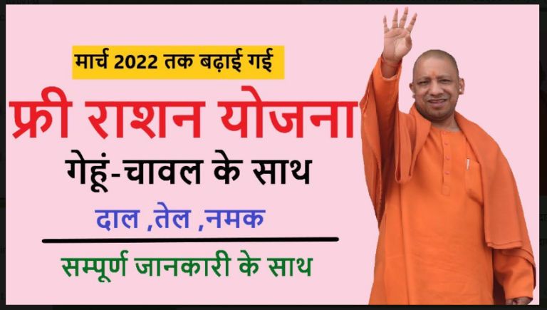 Ration Card Update 2022: राशन कार्ड धारकों की बल्ले-बल्ले, गेहूं-चावल के साथ अब सरकार देगी ये चीज देगी सरकार अब