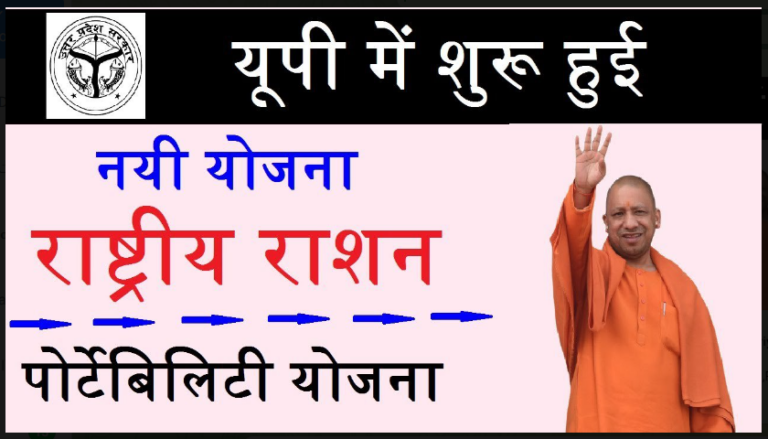 Ration Card Update 2022 – कार्डधारकों के लिए देश भर में जारी हुआ नया नियम, केंद्र सरकार ने दी बड़ी राहत जल्दी देखें।  