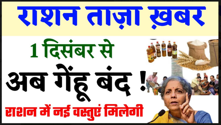 Ration Card 2022: राशन कार्ड धारकों की बल्ले-बल्ले, अब नहीं लगाने पड़ेंगे उन्हें चक्कर, घर बैठे होगा ये काम, जानिए ताजा अपडेट यहाँ से।