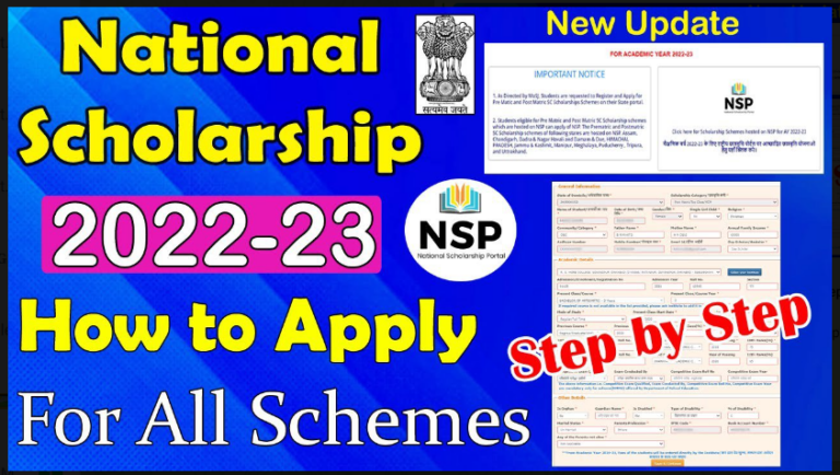 National Scholarship Online Apply 2023: नेशनल स्कॉलरशिप ऑनलाइन शुरू है जल्दी करें आवेदन यहाँ से ।