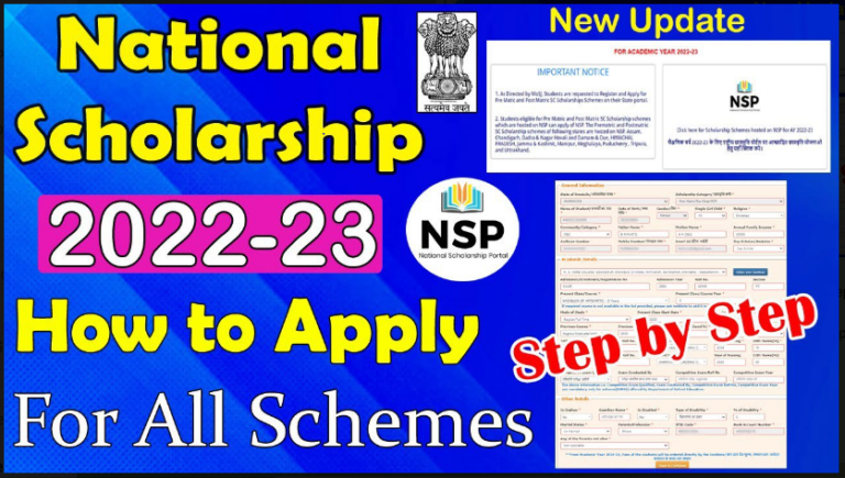 NSP National Scholarship 2022-23 नेशनल स्कॉलरशिप के लिए यहाँ से आवेदन करे, मिलेगी 50000 की स्कॉलरशिप