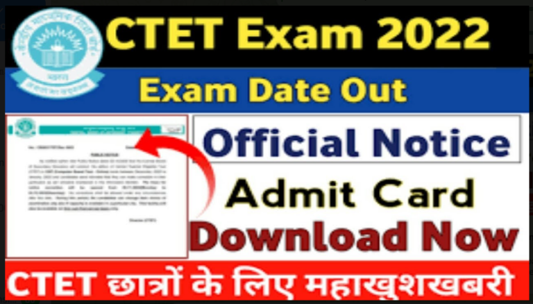 CTET Exam Admit Card 2022 Direct Link: CTET Admit Card 2022 Click Here।