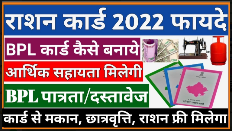 Ration Big Update 2022: बड़े काम की चीज है White Ration Card, लोगों को मिलते हैं गजब फायदे