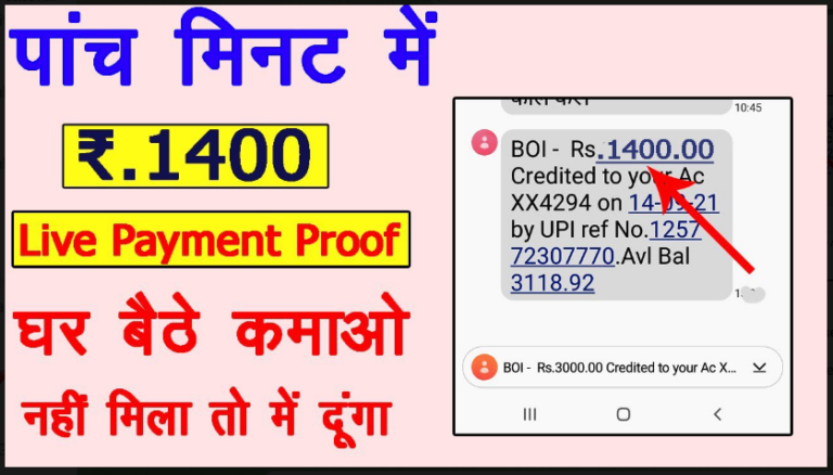 PhonePe App Se Paise Kaise kamaye अब घर बैठे 300 रु0 से 1000 रु0 तक रोजाना कमाए ये रहा आसान तरीका यहाँ से देखें।