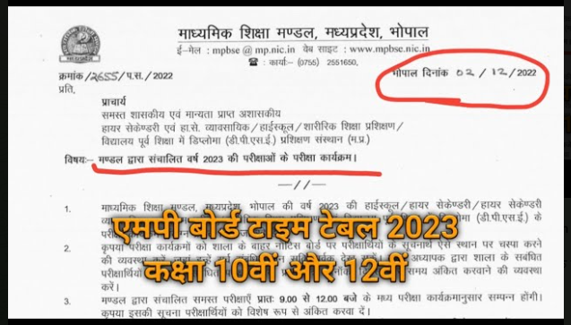 Up board time table 2023 pdf  यहाँ से download: कक्षा 10वीं 12वीं का टाइम टेबल, पीडीएफ ऐसे करें डाउनलोड इस दिन से परीक्षा है शुरू हो गई है।